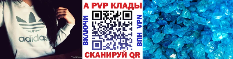 дарнет шоп Малоархангельск Alfa_PVP Crystall