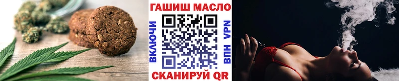 Печенье с ТГК конопля Малоархангельск