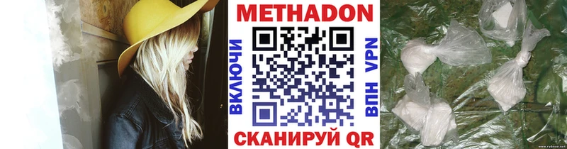 Метадон белоснежный  как найти   Малоархангельск 