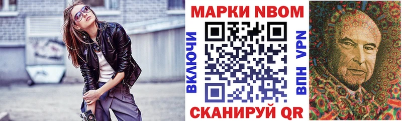 Марки NBOMe 1,8мг  Малоархангельск 